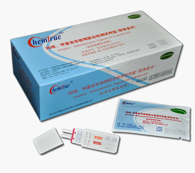 嗎啡、甲基安非他明聯(lián)合檢測(cè)試劑盒【膠體金法】